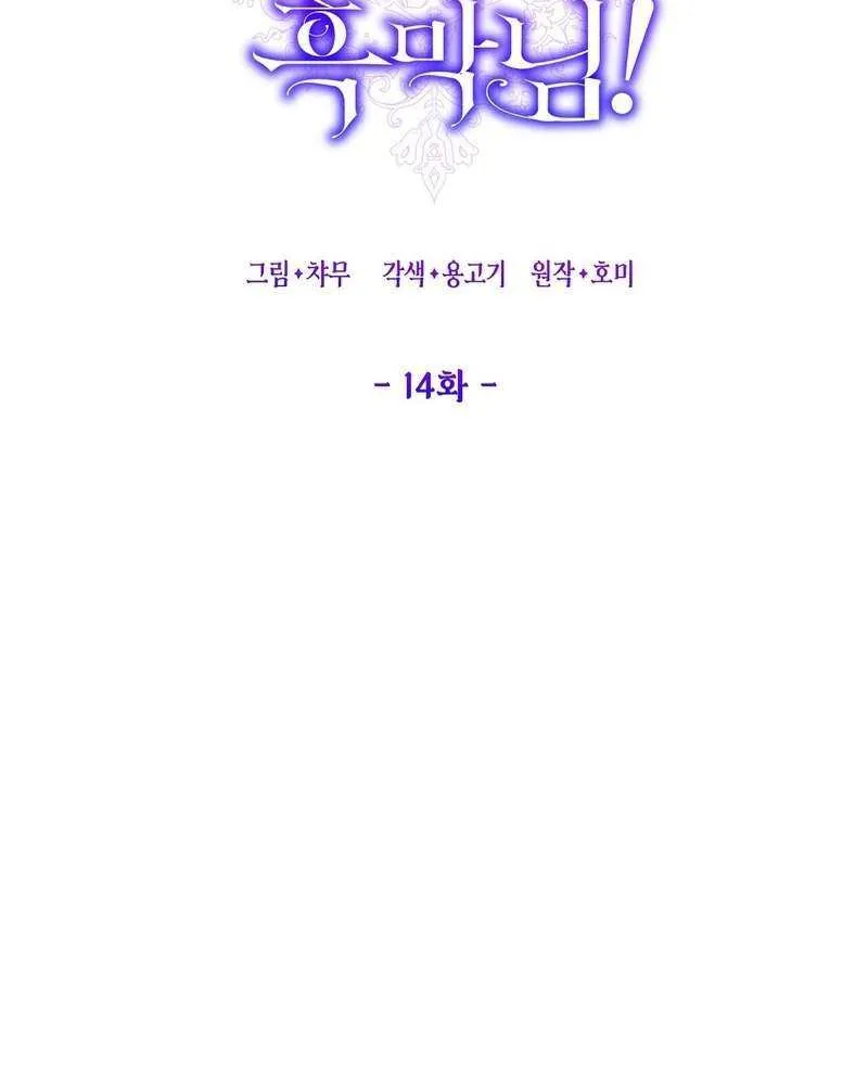 Read Undercover Princess chapter 14 image 39 on Lezhin