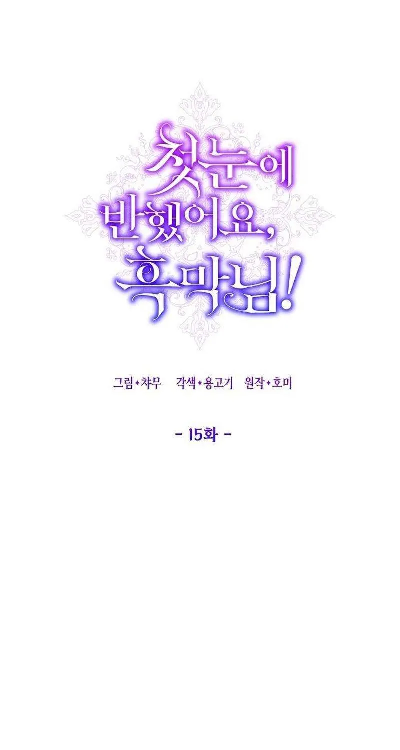 Read Undercover Princess chapter 15 image 18 on Lezhin
