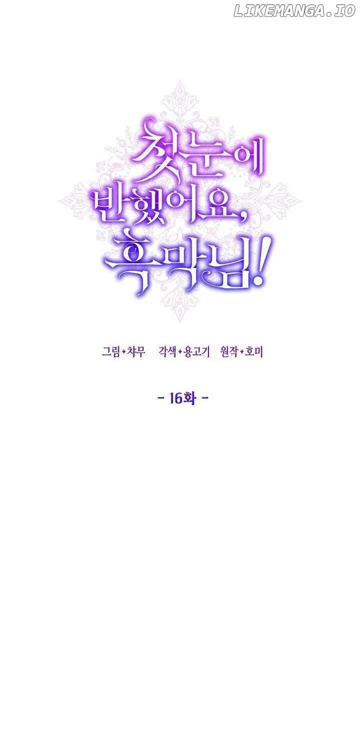 Read Undercover Princess chapter 16 image 60 on Lezhin