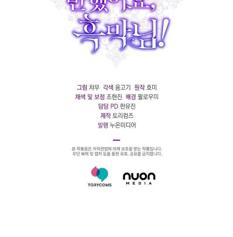 Read Undercover Princess chapter 17 image 104 on Lezhin