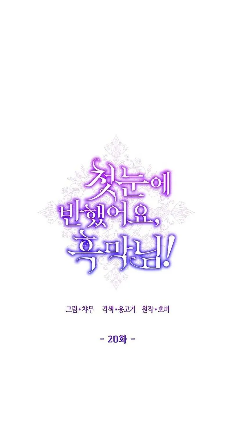 Read Undercover Princess chapter 20 image 73 on Lezhin