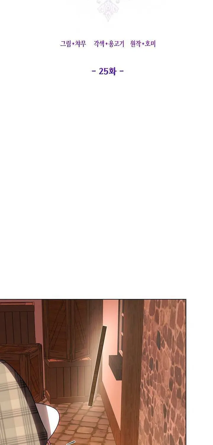 Read Undercover Princess chapter 25 image 36 on Lezhin
