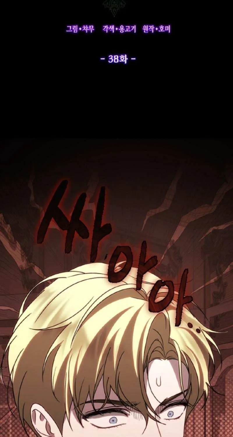 Read Undercover Princess chapter 38 image 21 on Lezhin