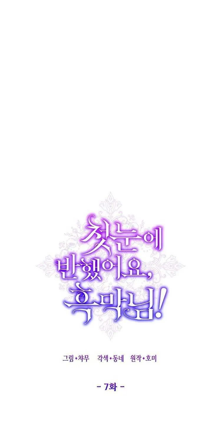 Read Undercover Princess chapter 7 image 6 on Lezhin