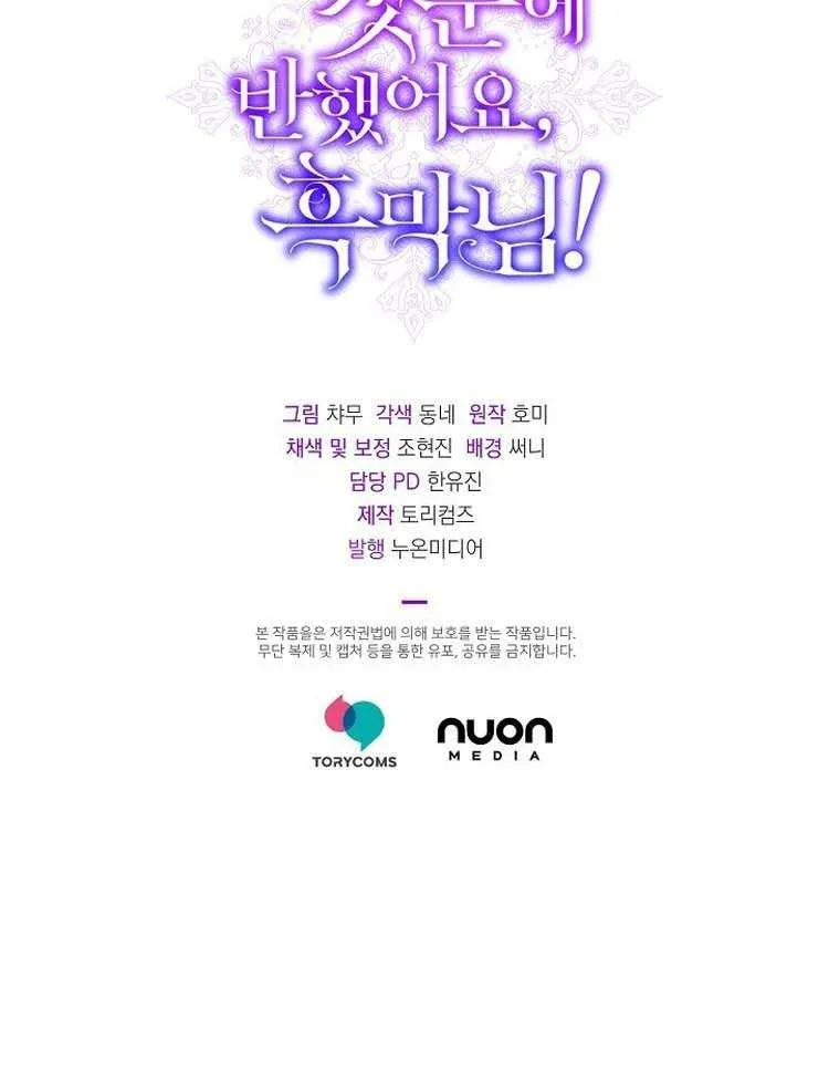 Read Undercover Princess chapter 7 image 85 on Lezhin