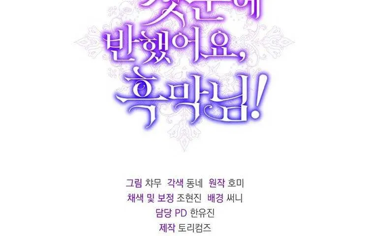 Read Undercover Princess chapter 8 image 88 on Lezhin