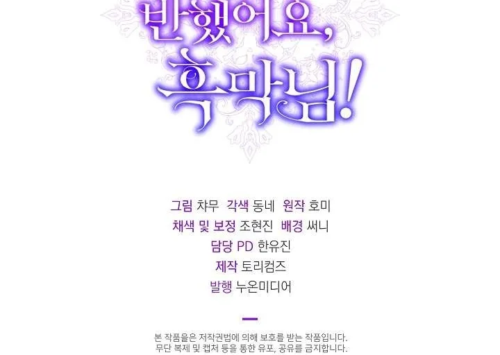 Read Undercover Princess chapter 9 image 115 on Lezhin