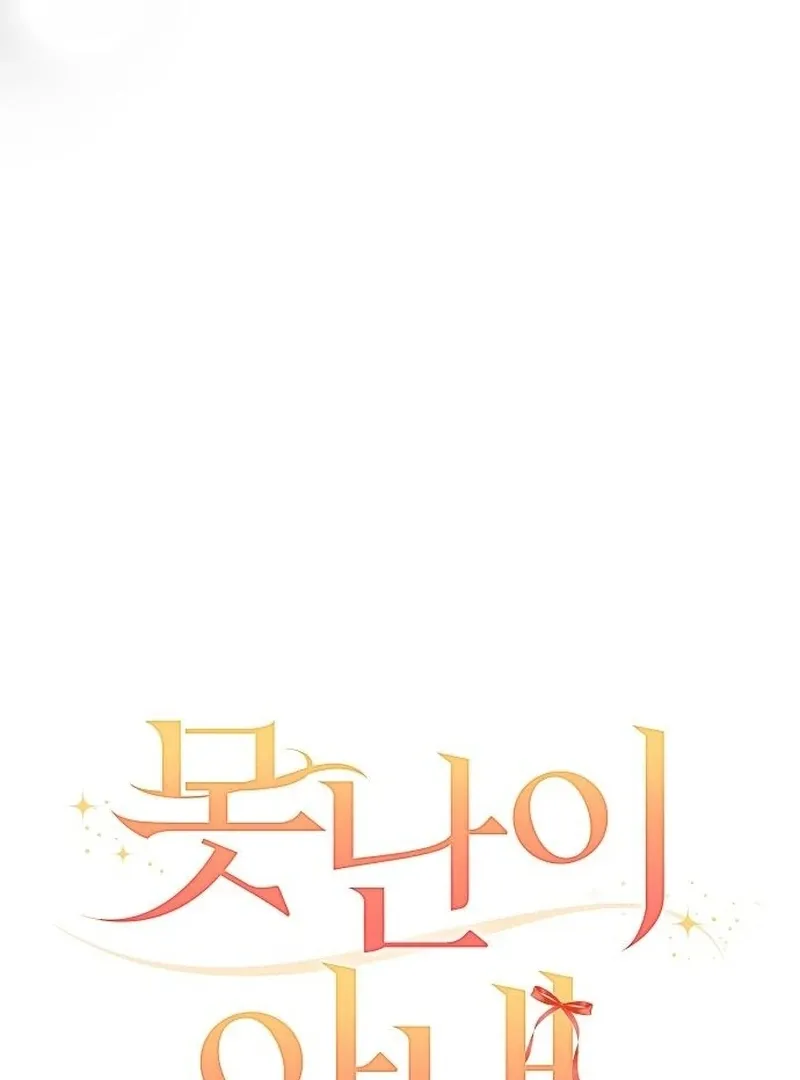 Read Undercover Wife chapter 41 image 25 on Lezhin