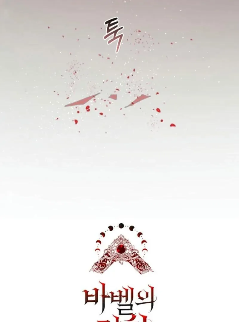 Underground of Babel (Official) Chapter 13 page 120 - 