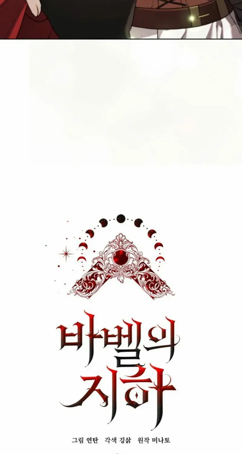 Underground of Babel (Official) Chapter 17 page 3 - 