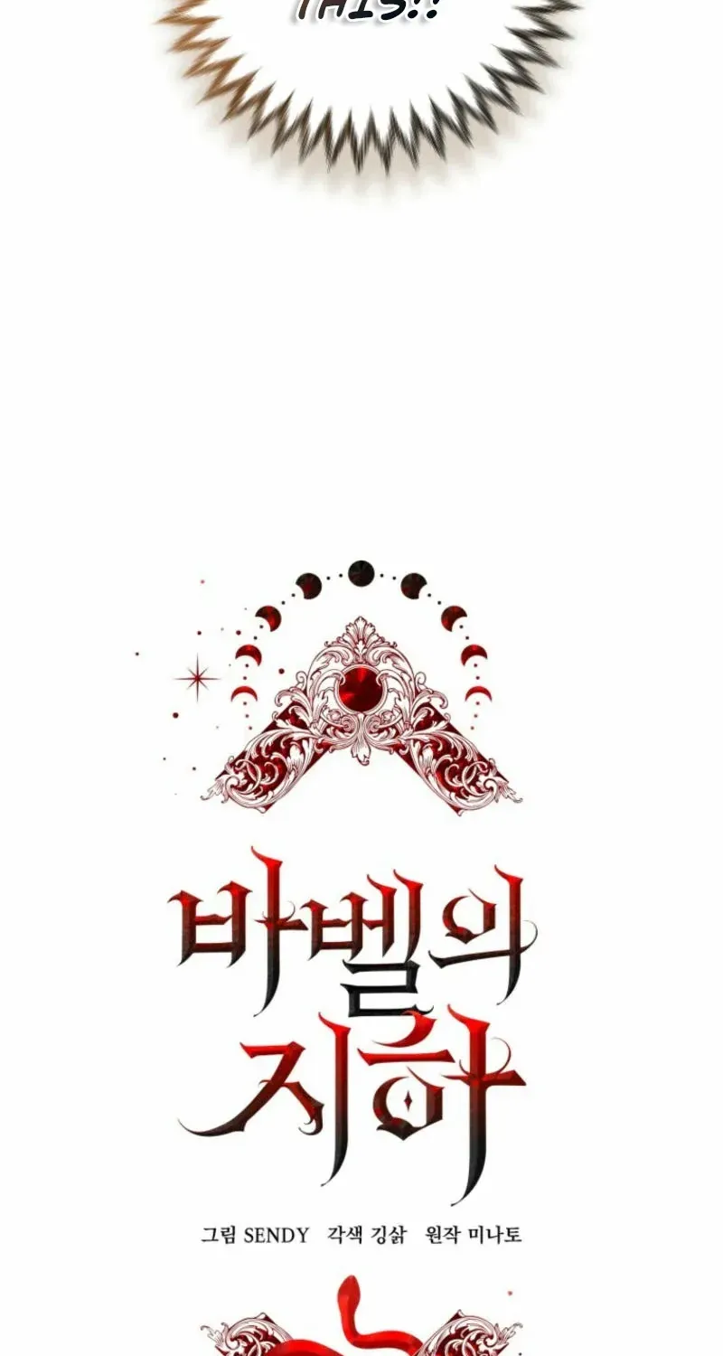 Underground of Babel (Official) Chapter 20 page 3 - 