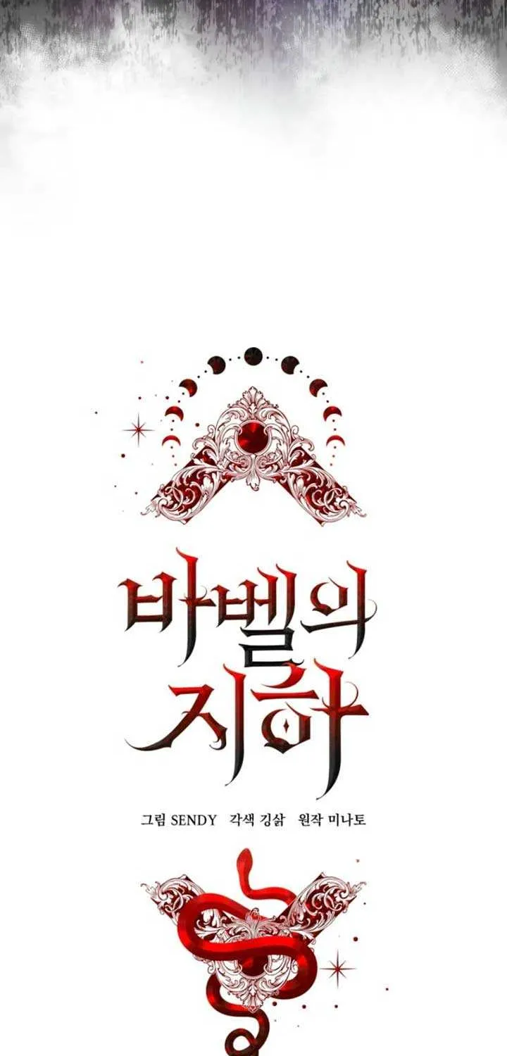 Underground of Babel (Official) Chapter 23 page 7 - 