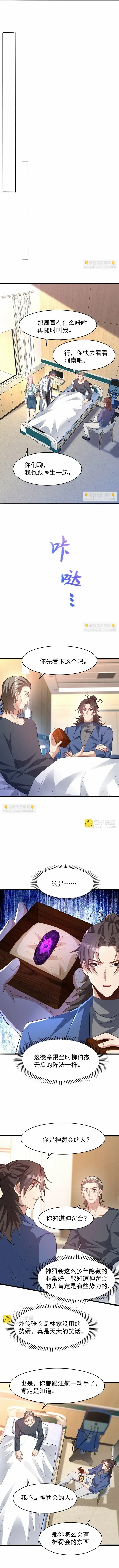 Read Underground Satan chapter 295 image 1 on Lezhin