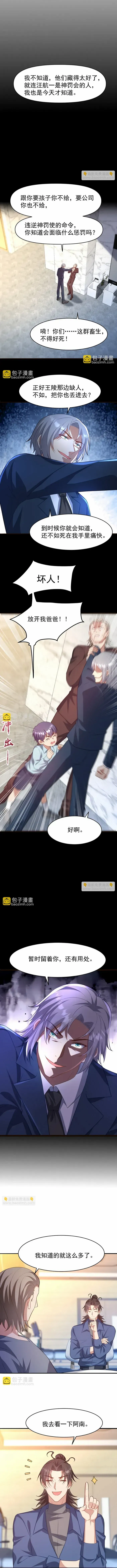 Read Underground Satan chapter 295 image 3 on Lezhin