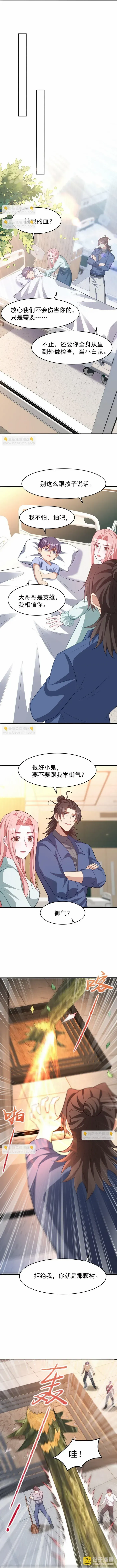 Read Underground Satan chapter 295 image 4 on Lezhin