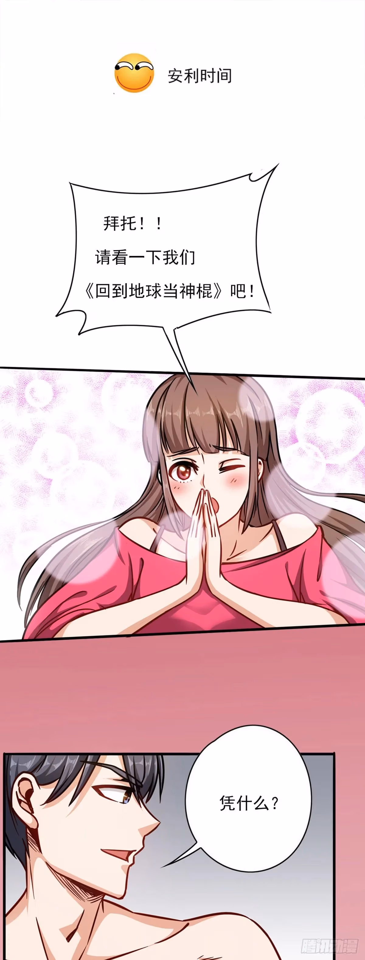 Read Underground Satan chapter 9 image 49 on Lezhin