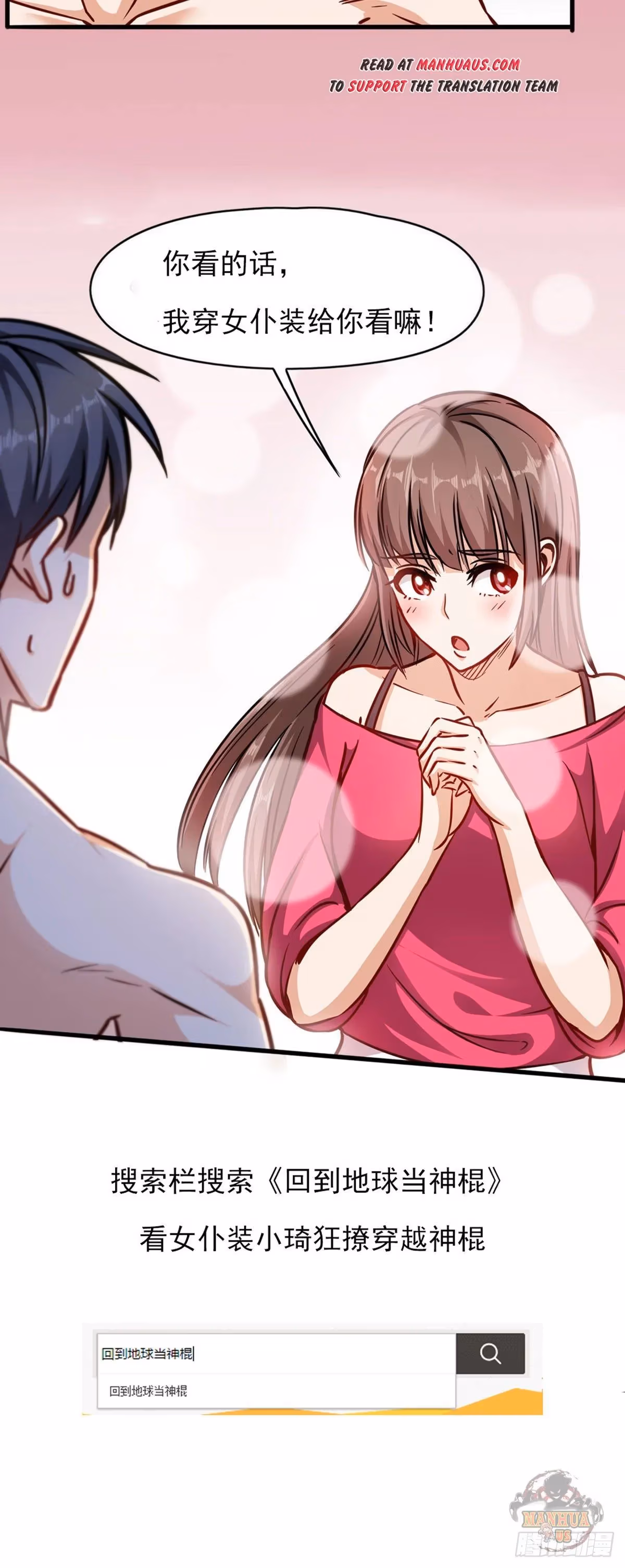 Read Underground Satan chapter 9 image 50 on Lezhin