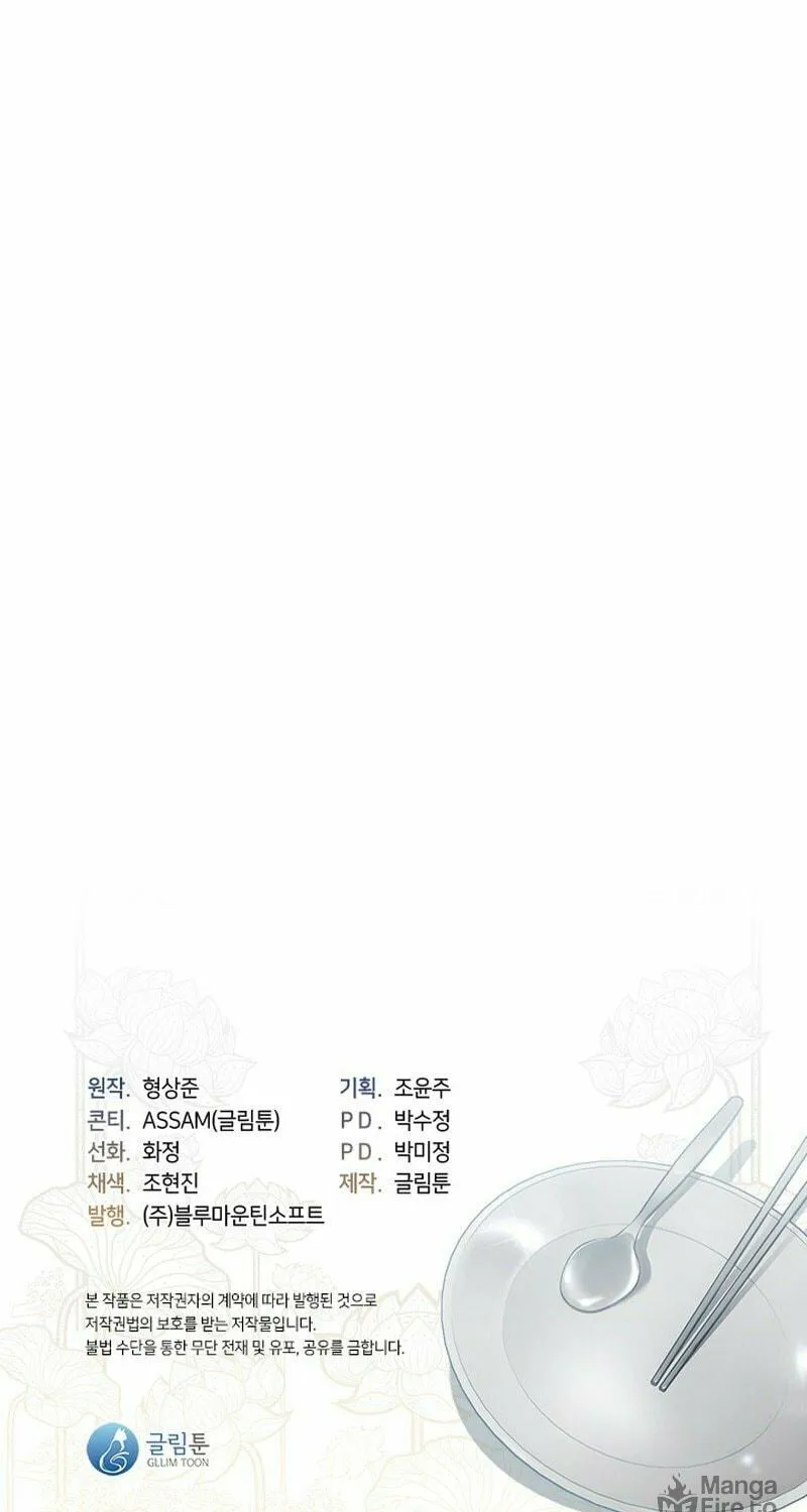 Read Underworld Restaurant chapter 0 image 65 on Lezhin