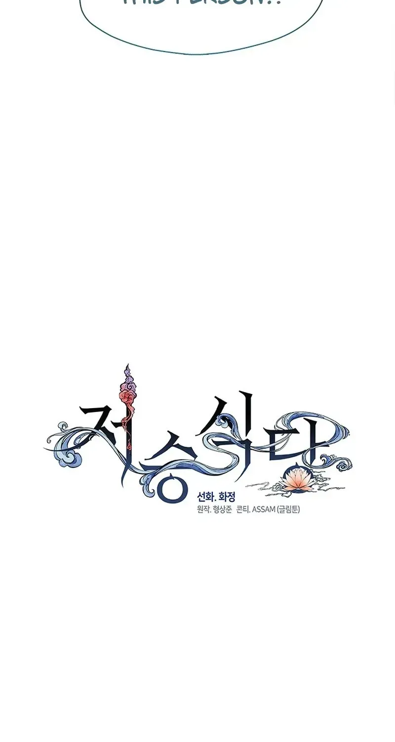 Read Underworld Restaurant chapter 1.1 image 25 on Lezhin