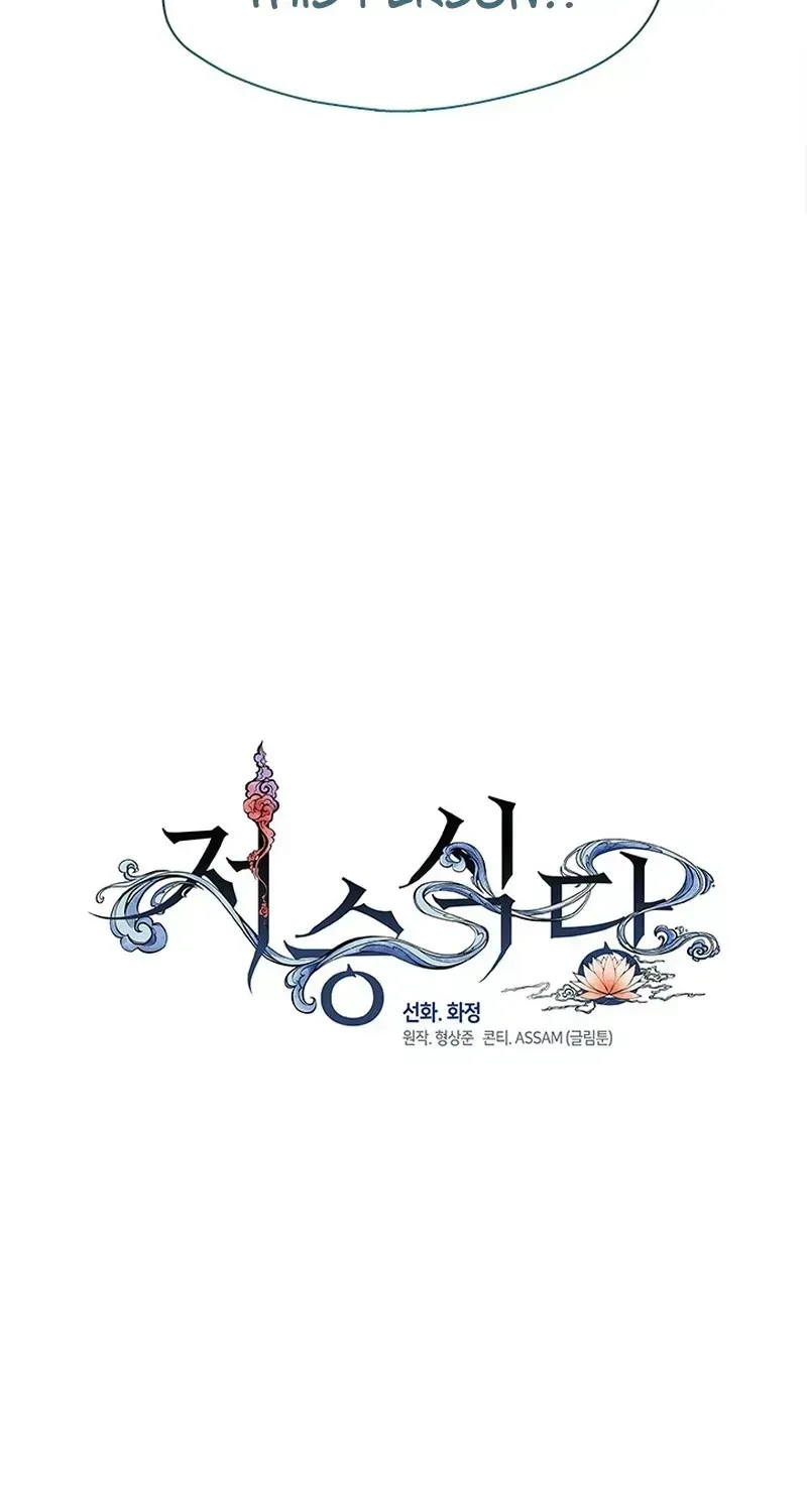 Read Underworld Restaurant chapter 1.2 image 25 on Lezhin