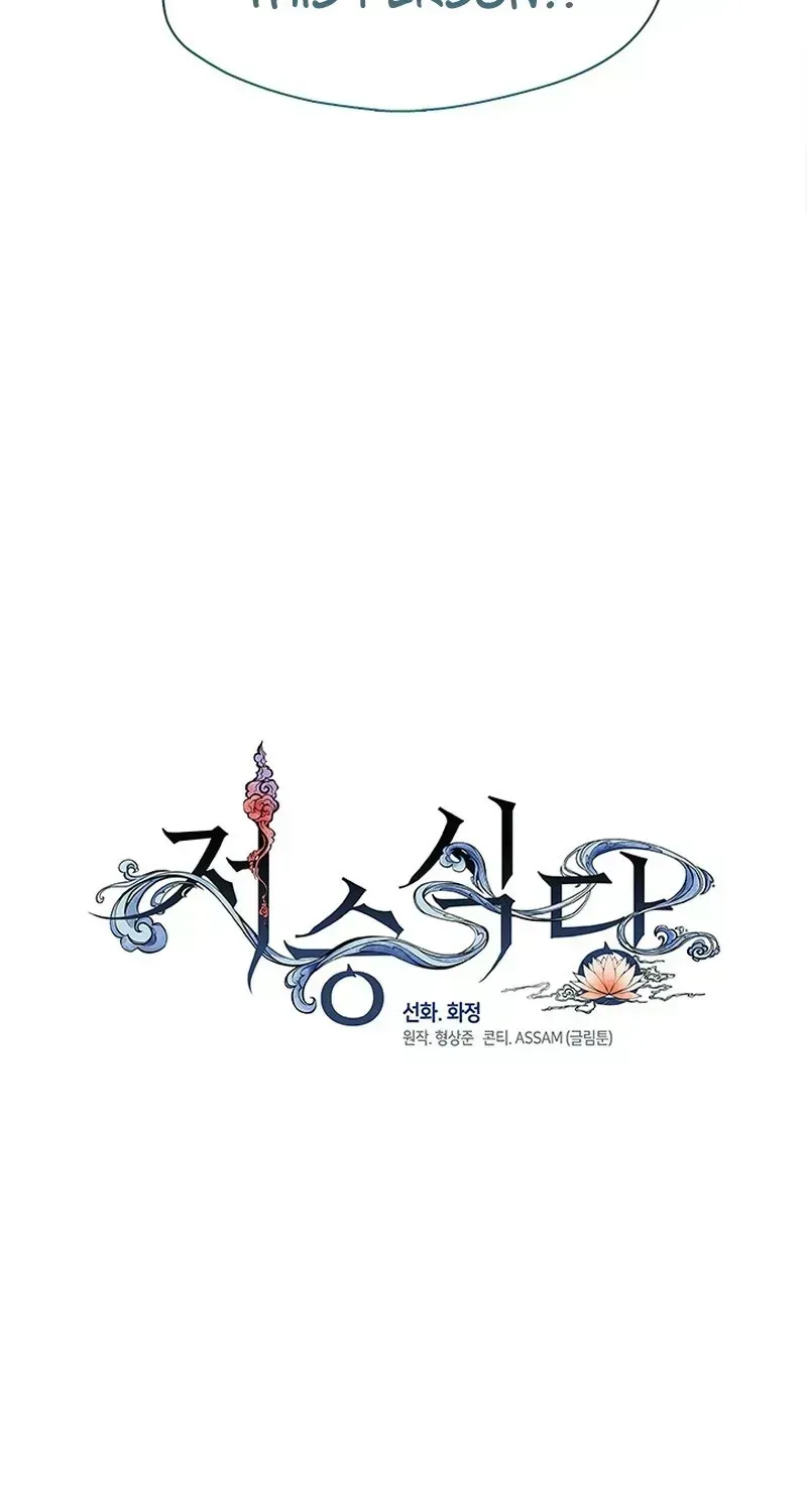 Read Underworld Restaurant chapter 1.3 image 25 on Lezhin