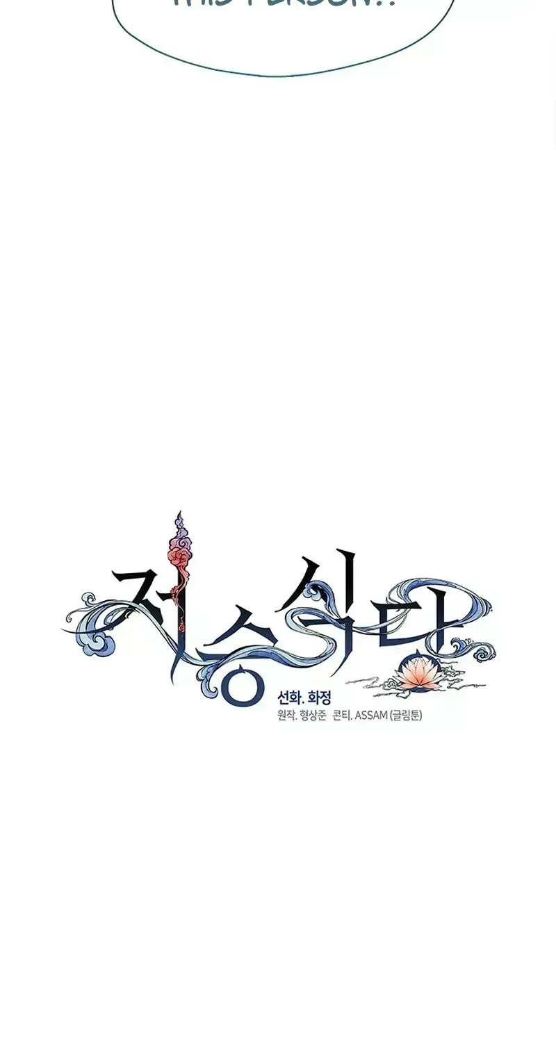 Read Underworld Restaurant chapter 1.6 image 25 on Lezhin