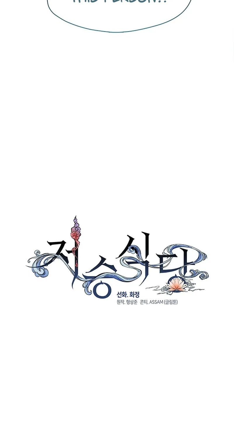 Read Underworld Restaurant chapter 1 image 25 on Lezhin