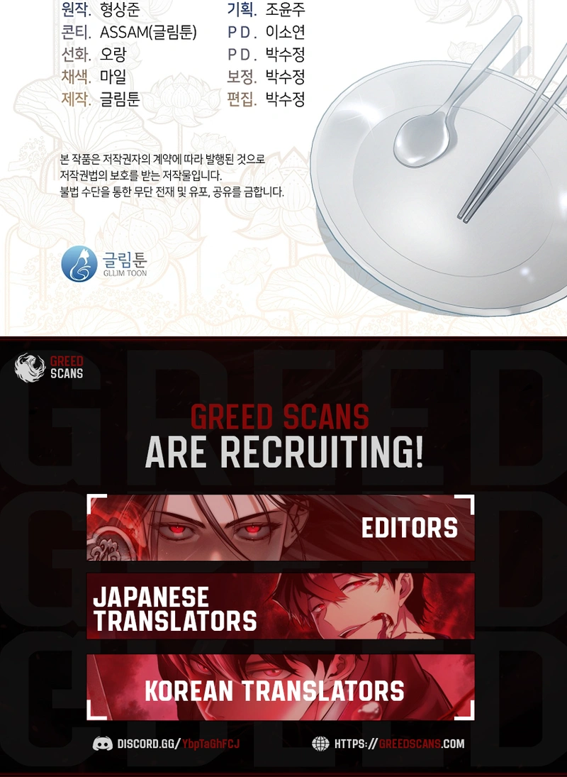 Read Underworld Restaurant chapter 109 image 8 on Lezhin