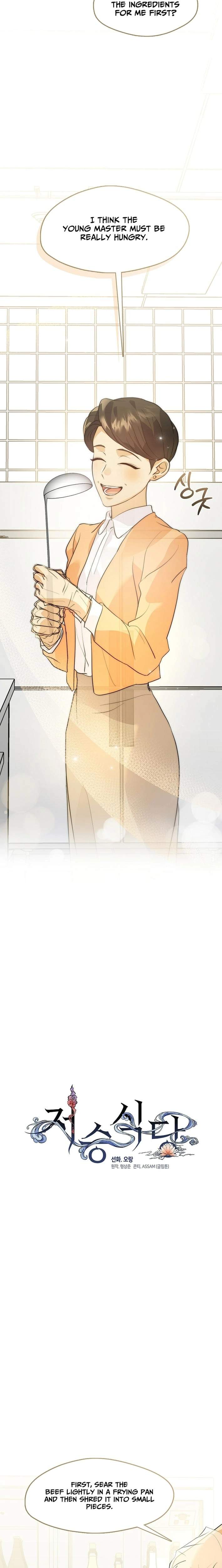 Read Underworld Restaurant chapter 112 image 16 on Lezhin