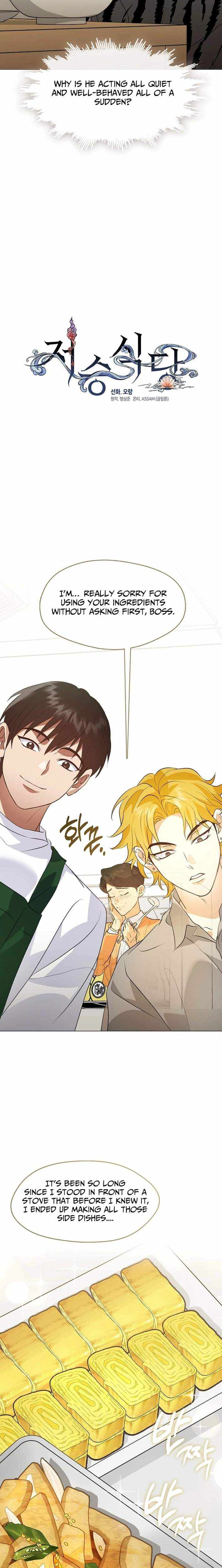 Read Underworld Restaurant chapter 113 image 7 on Lezhin