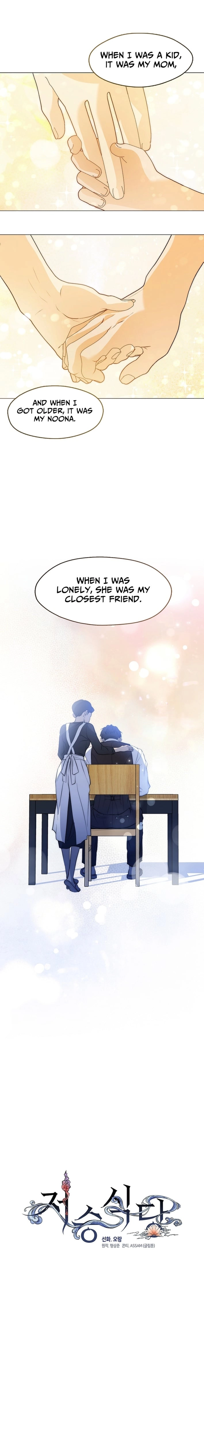 Read Underworld Restaurant chapter 114 image 3 on Lezhin