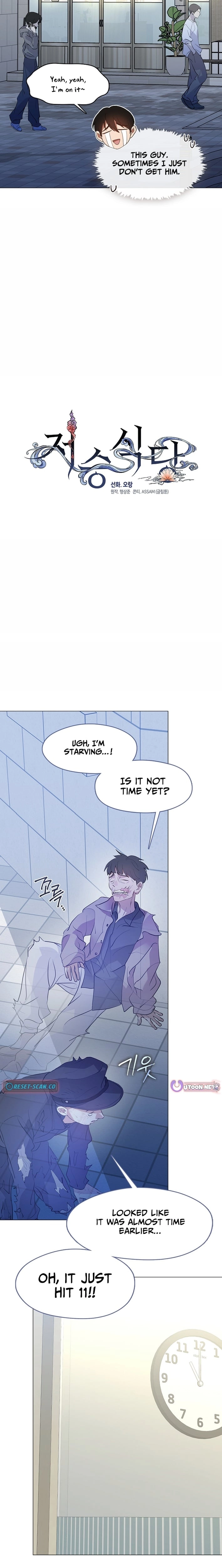 Read Underworld Restaurant chapter 115 image 10 on Lezhin