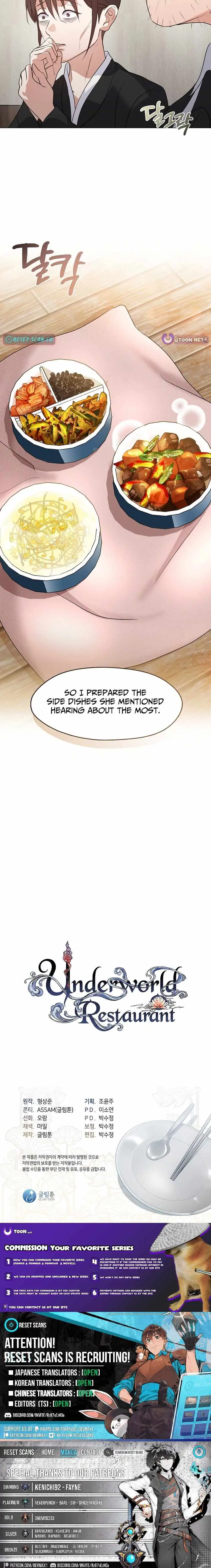 Read Underworld Restaurant chapter 117 image 10 on Lezhin