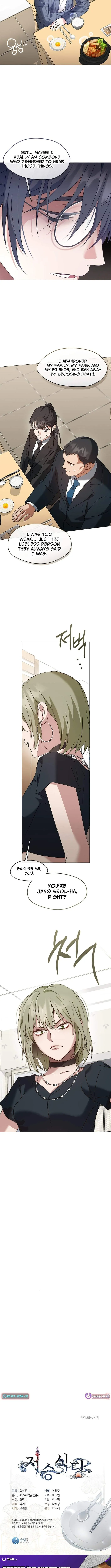 Read Underworld Restaurant chapter 123 image 12 on Lezhin