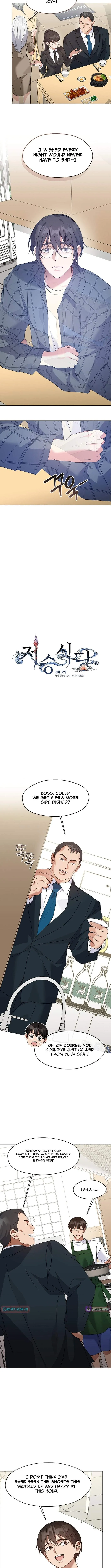 Read Underworld Restaurant chapter 124 image 3 on Lezhin