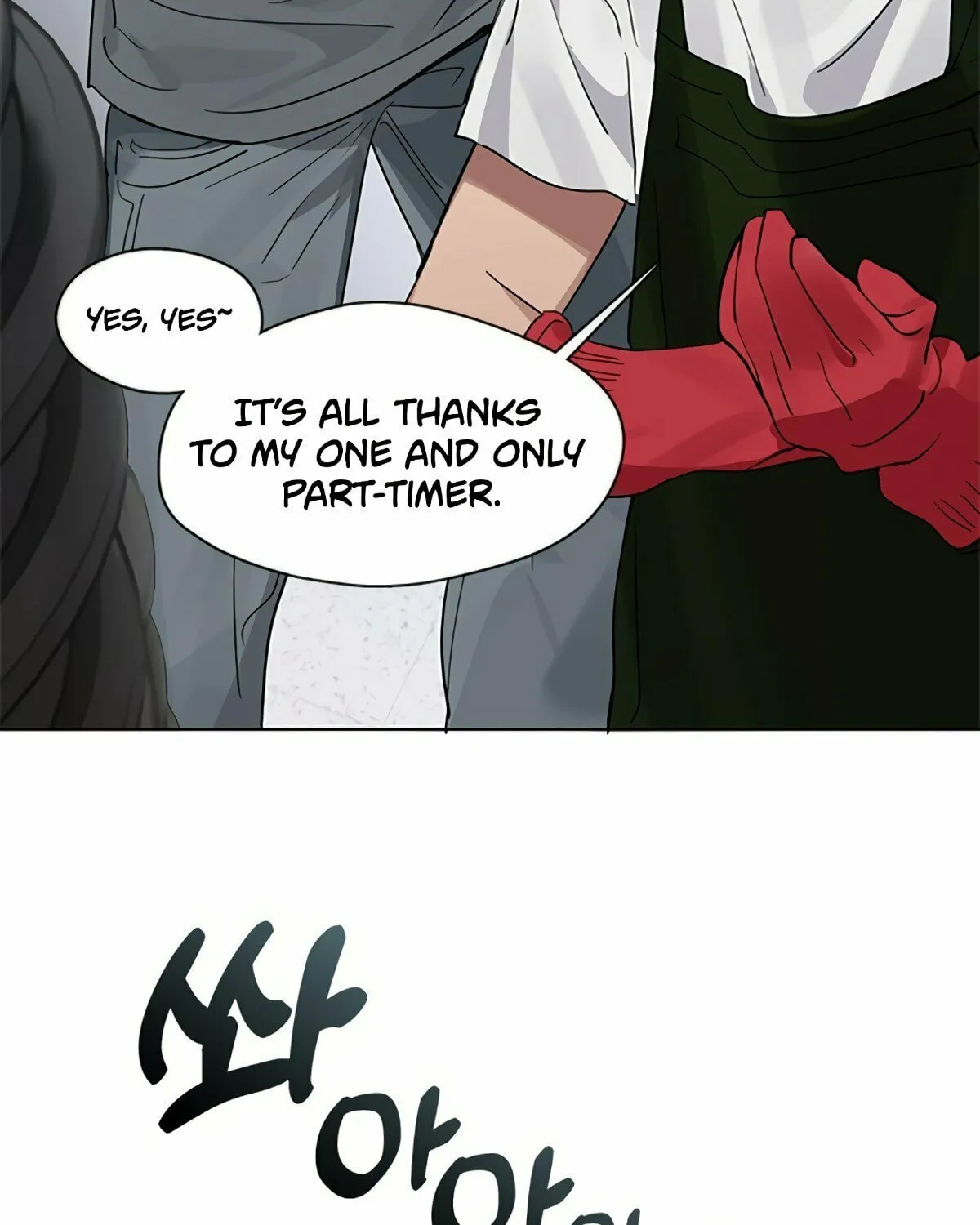 Read Underworld Restaurant chapter 17 image 80 on Lezhin