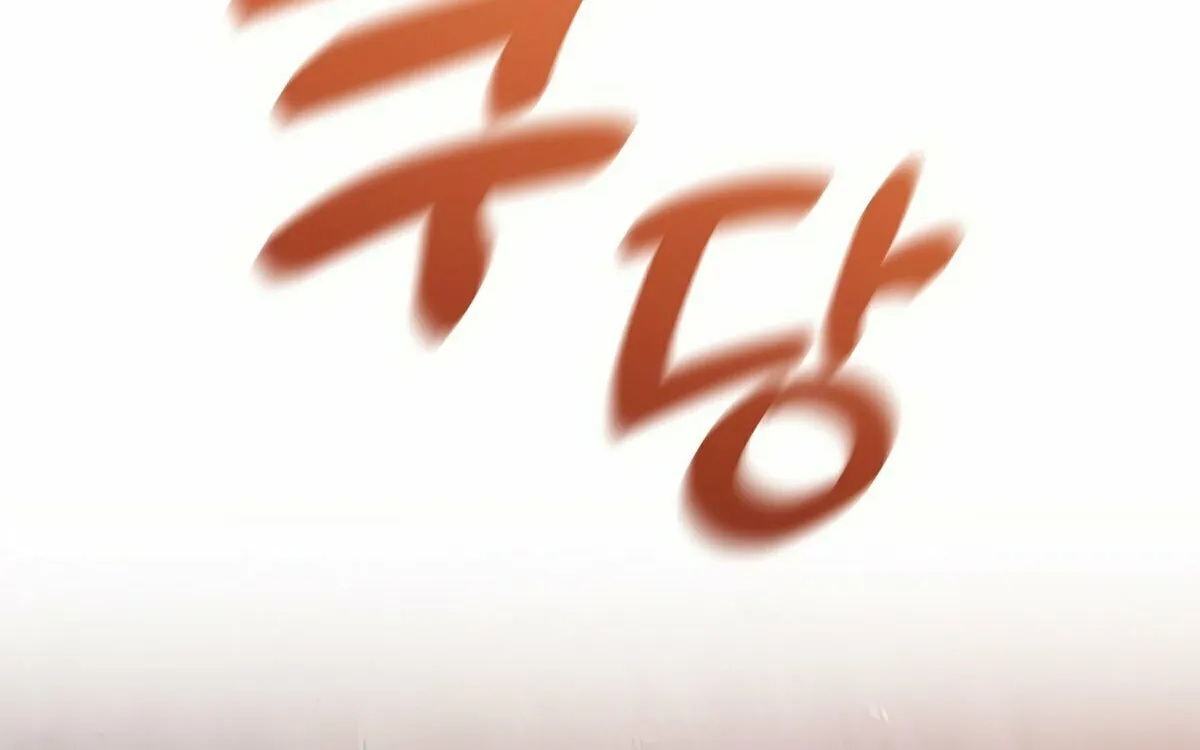 Read Underworld Restaurant chapter 19 image 75 on Lezhin