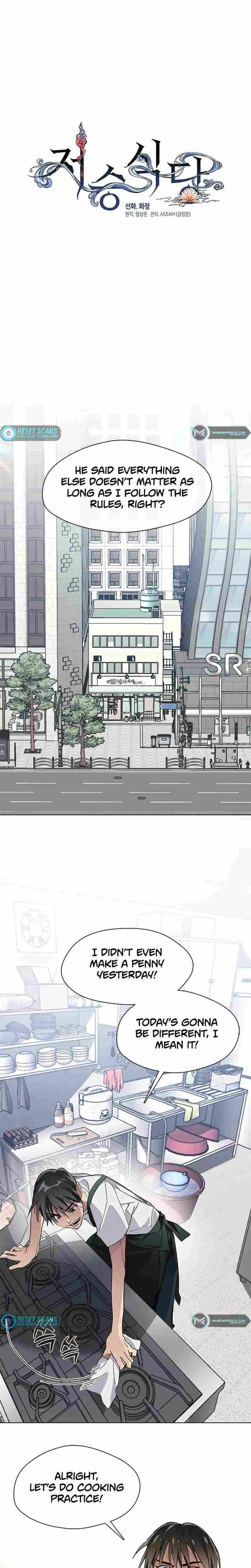Read Underworld Restaurant chapter 2.99 image 1 on Lezhin