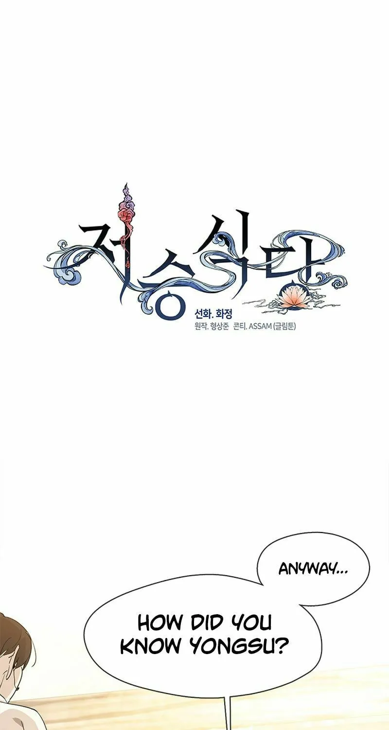 Read Underworld Restaurant chapter 27 image 20 on Lezhin