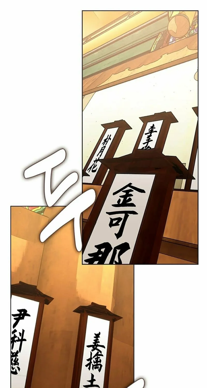 Read Underworld Restaurant chapter 29 image 32 on Lezhin