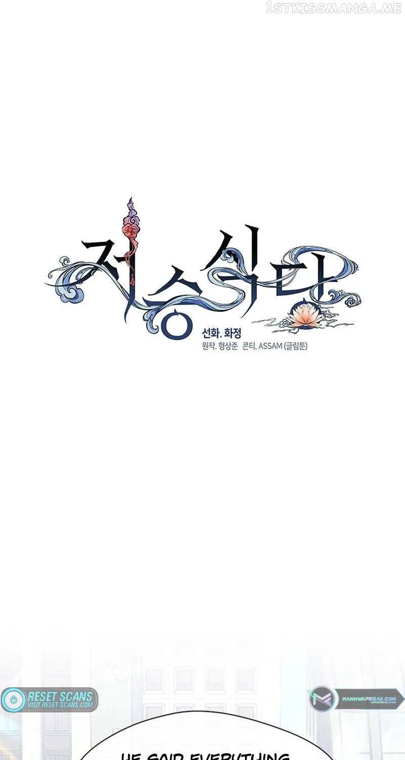 Read Underworld Restaurant chapter 3.2 image 1 on Lezhin