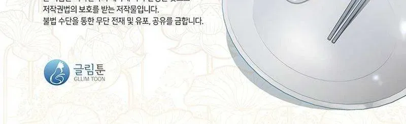 Read Underworld Restaurant chapter 3.3 image 74 on Lezhin