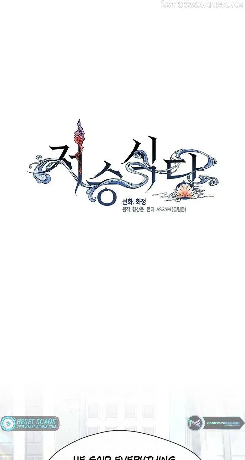 Read Underworld Restaurant chapter 3.5 image 1 on Lezhin