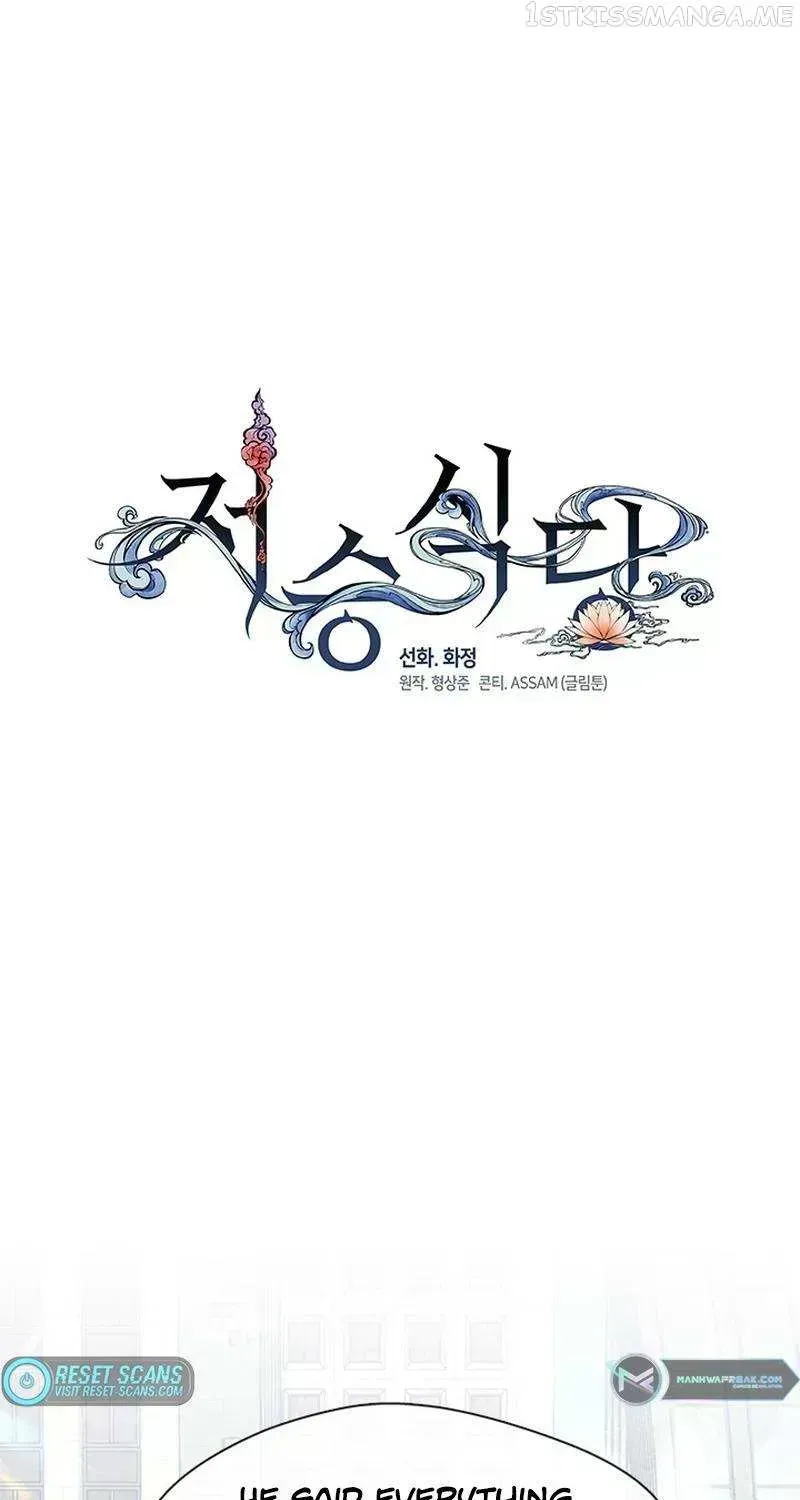 Read Underworld Restaurant chapter 3.7 image 1 on Lezhin