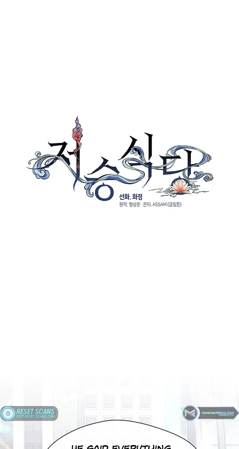 Read Underworld Restaurant chapter 3 image 1 on Lezhin