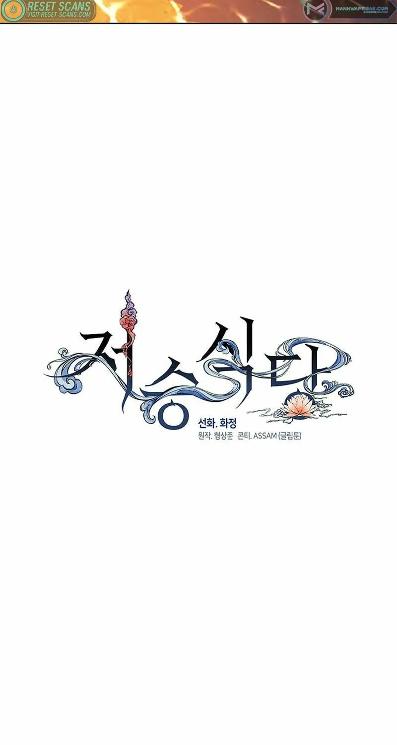 Read Underworld Restaurant chapter 30 image 29 on Lezhin