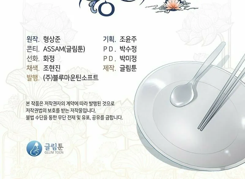 Read Underworld Restaurant chapter 32 image 70 on Lezhin