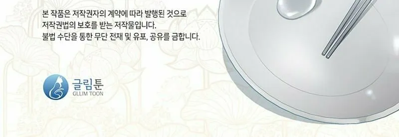Read Underworld Restaurant chapter 33 image 78 on Lezhin