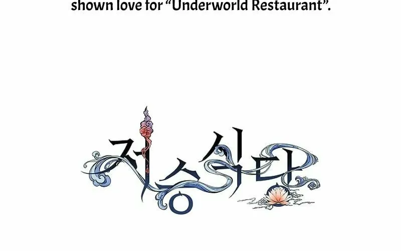 Read Underworld Restaurant chapter 34 image 75 on Lezhin