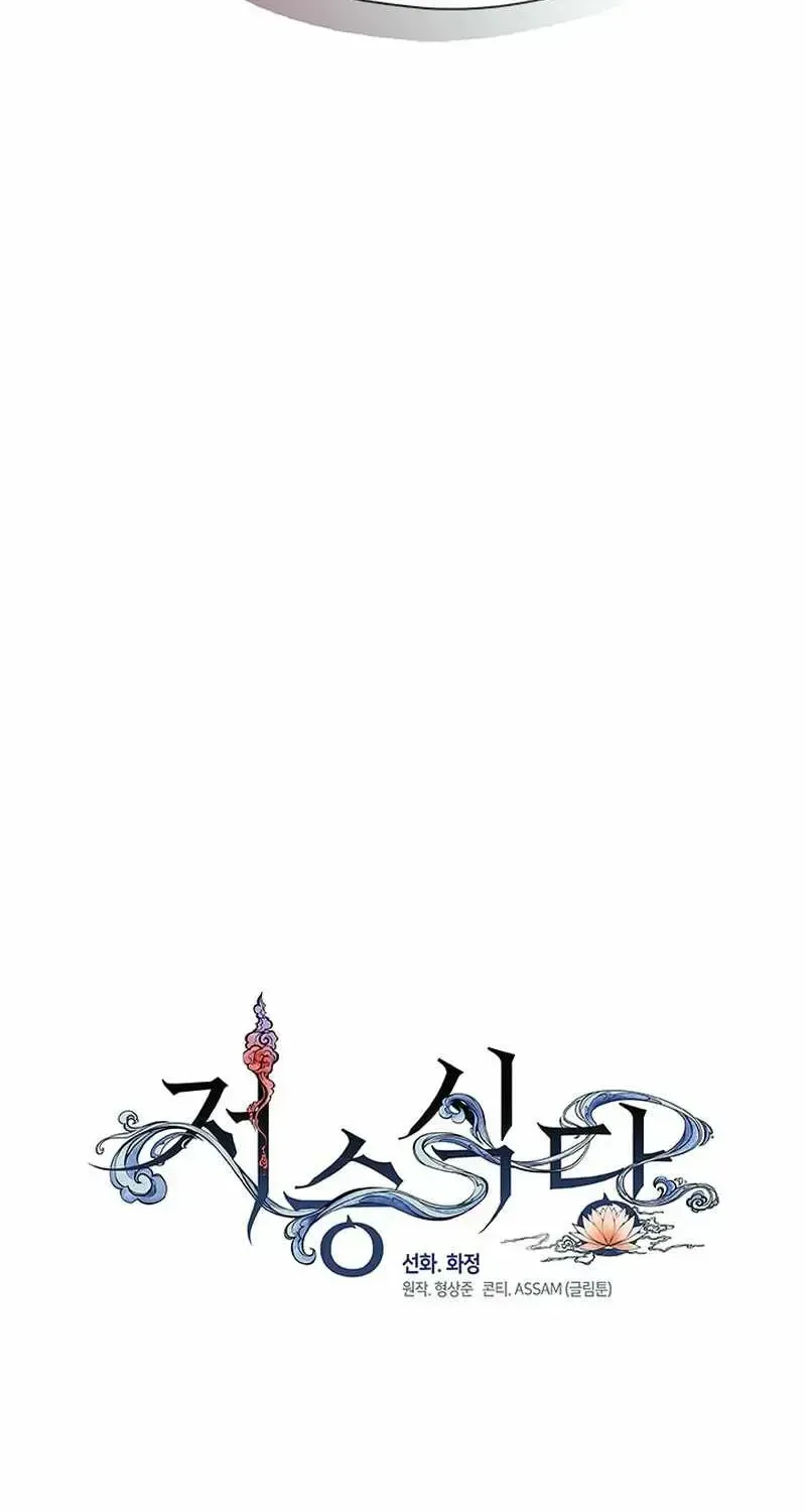 Read Underworld Restaurant chapter 4.2 image 59 on Lezhin